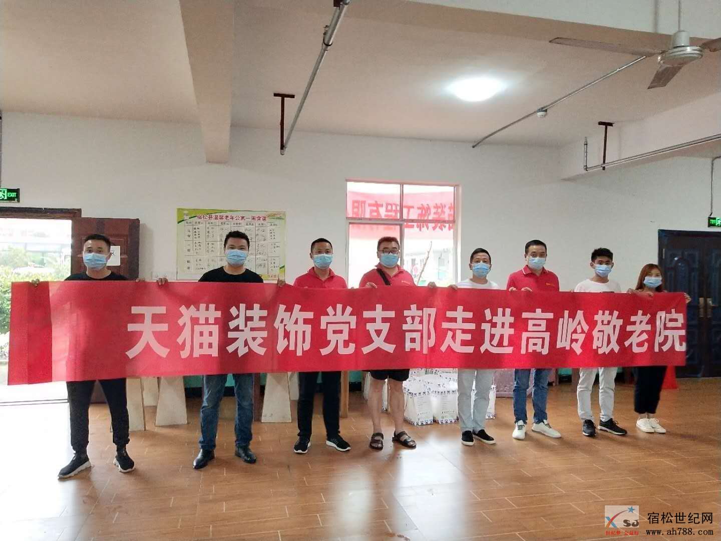 东北新城：天猫装饰党支部走进高岭乡敬老院.jpg