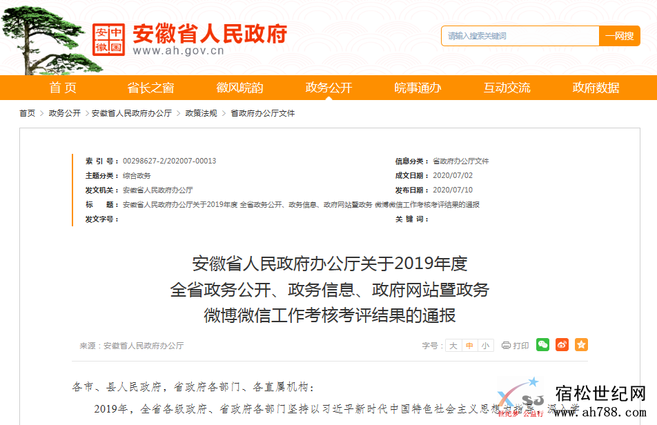 微信图片_20200711145724.png