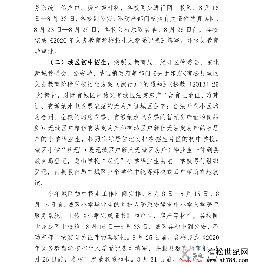 微信图片_20200728141217.png