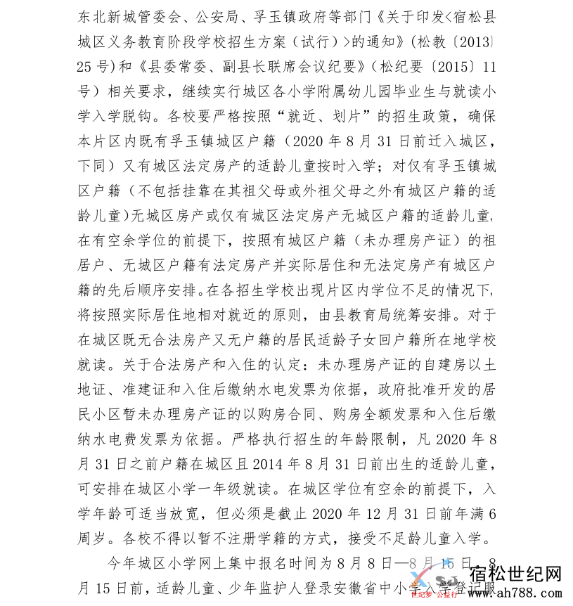 微信图片_20200728141213.png