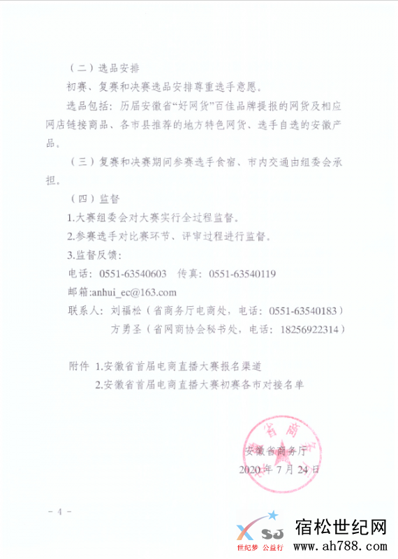 QQ截图20200805112038.png