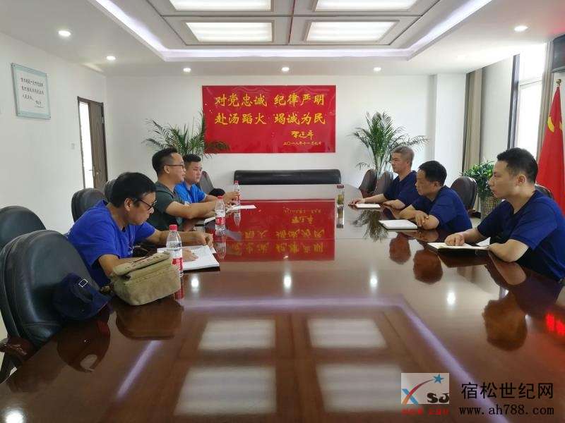 宿松世纪网公益协会参与县消防宣传志愿者服务工作座谈会1.jpg