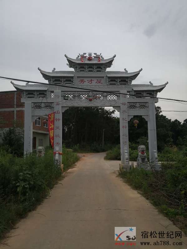 九姑秀才屋门楼.jpg