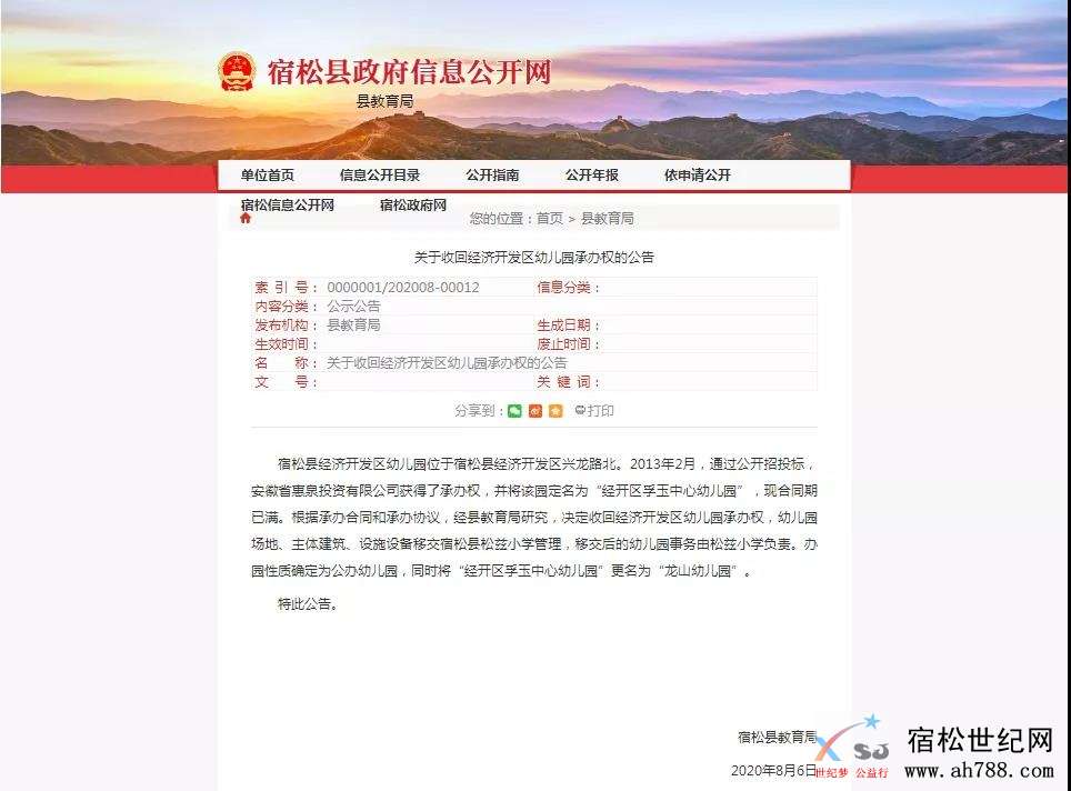 微信图片_20200809161040.jpg