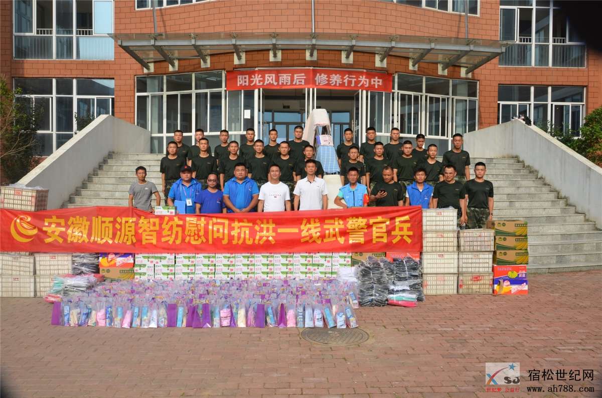 暴雨无情人间有爱！宿松县新世纪论坛公益协会公益开展救援帮助受灾群  (13).jpg