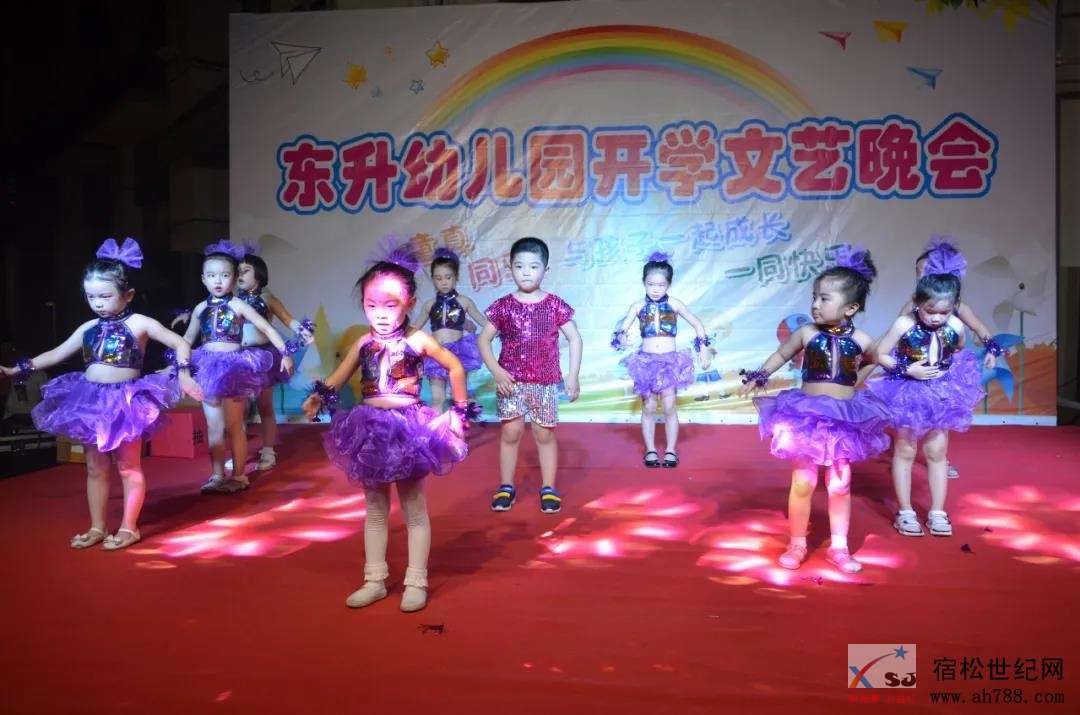 热烈祝贺东升幼儿园开学文艺晚会圆满落幕！ (6).jpg