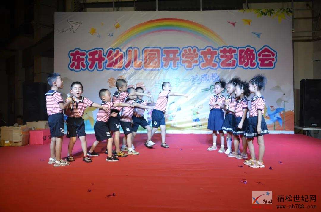 热烈祝贺东升幼儿园开学文艺晚会圆满落幕！ (8).jpg