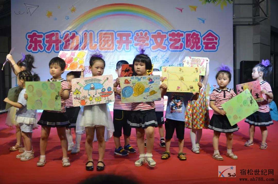 热烈祝贺东升幼儿园开学文艺晚会圆满落幕！ (4).jpg