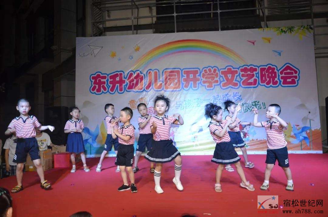 热烈祝贺东升幼儿园开学文艺晚会圆满落幕！ (9).jpg