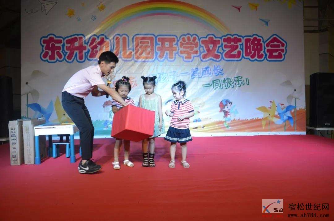 热烈祝贺东升幼儿园开学文艺晚会圆满落幕！ (16).jpg