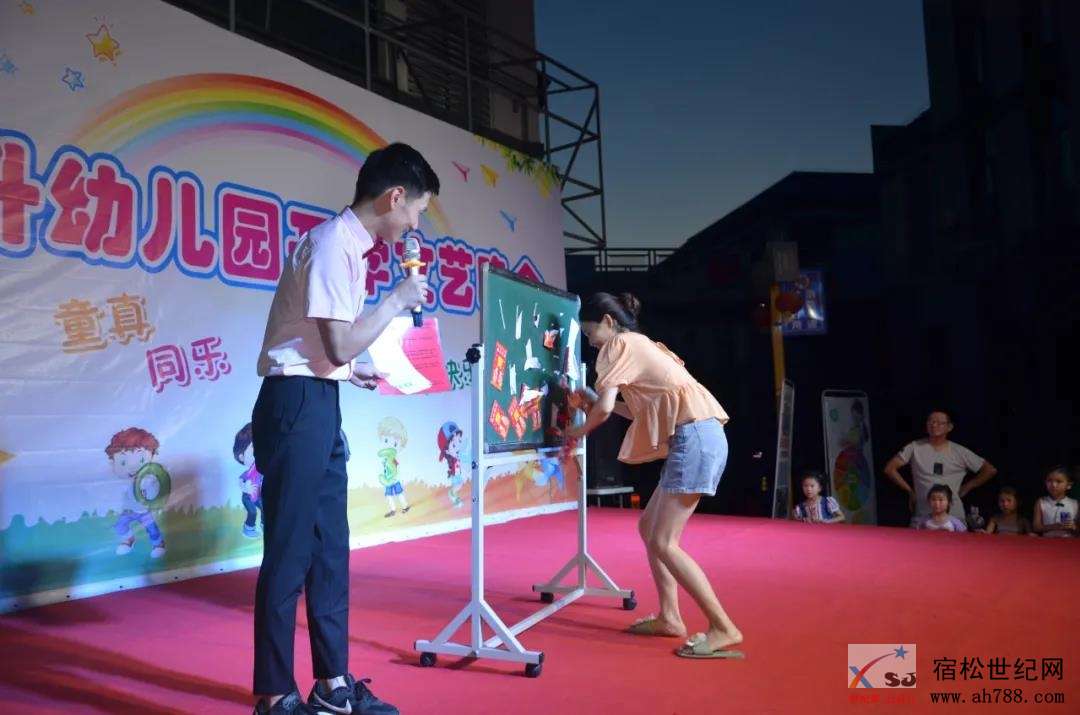 热烈祝贺东升幼儿园开学文艺晚会圆满落幕！ (18).jpg