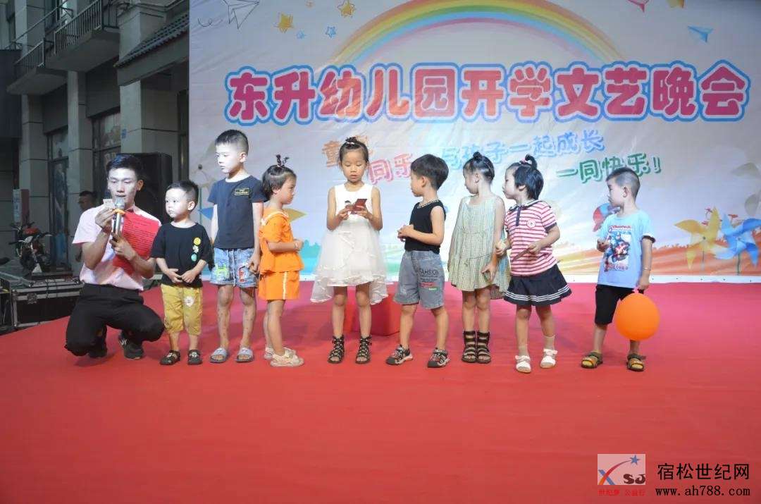 热烈祝贺东升幼儿园开学文艺晚会圆满落幕！ (14).jpg