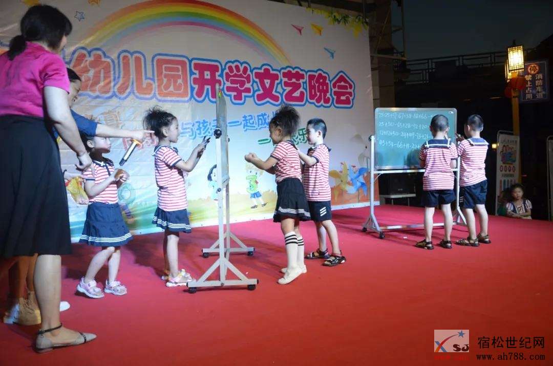热烈祝贺东升幼儿园开学文艺晚会圆满落幕！ (11).jpg