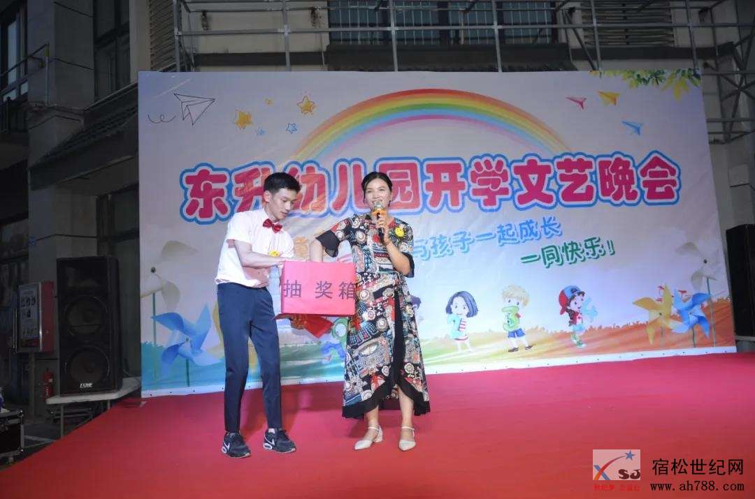热烈祝贺东升幼儿园开学文艺晚会圆满落幕！ (13).jpg