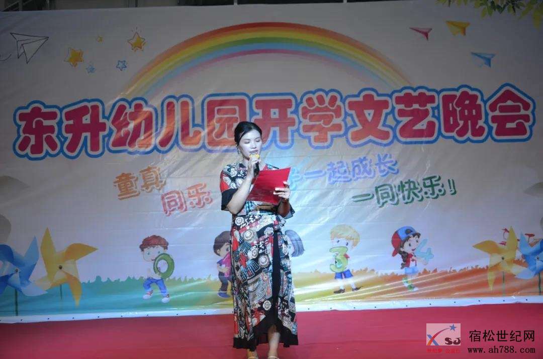 热烈祝贺东升幼儿园开学文艺晚会圆满落幕！ (12).jpg
