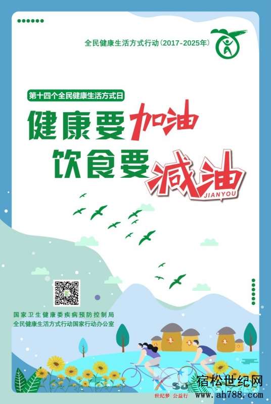 减油002-竖版.jpg