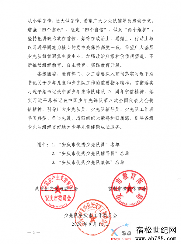 微信图片_20200918084304.png
