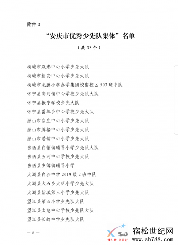 微信图片_20200918084324.png