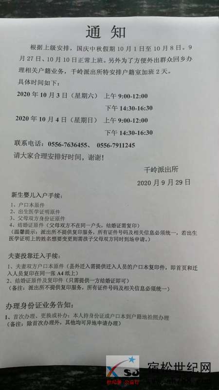 微信图片_20200930091039.jpg
