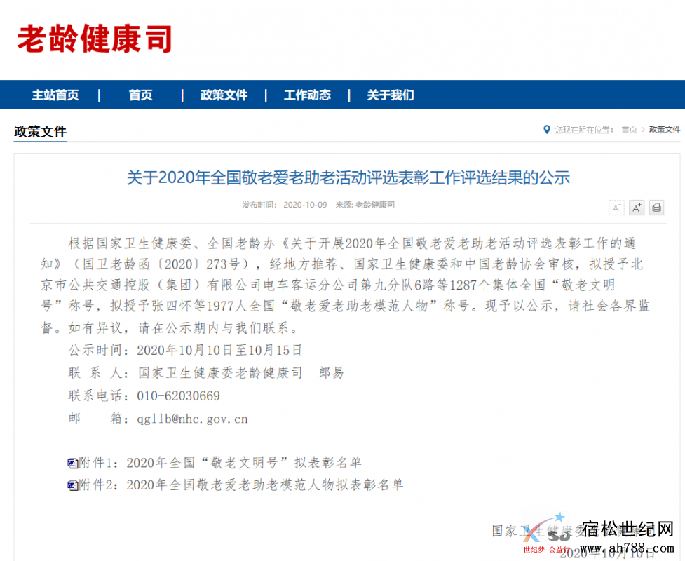 微信图片_20201012100252.png