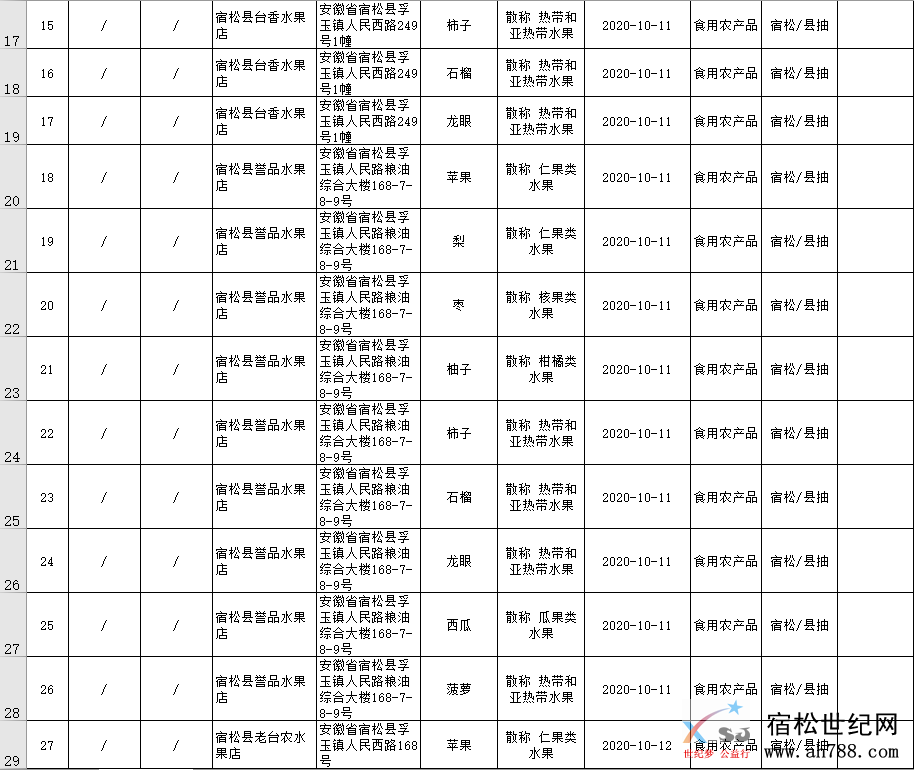 QQ截图20201113090635.png