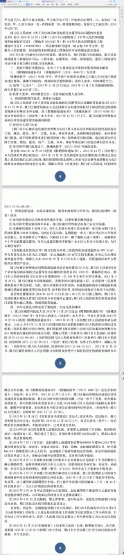 向孙兵市长申诉，求住有所居2.gif