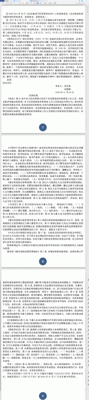 向孙兵市长申诉，求住有所居3.gif
