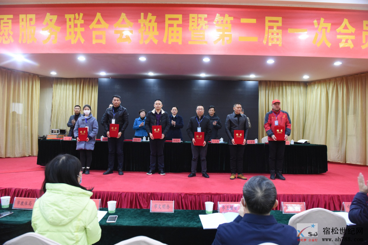 安庆市志愿服务联合会换届暨第二届一次会员代表大会胜利召开12 (6).png