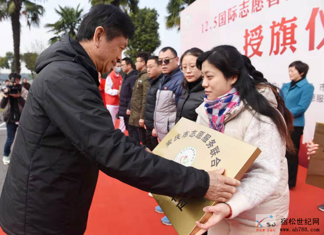 安庆市志愿服务联合会换届暨第二届一次会员代表大会胜利召开12 (13).png