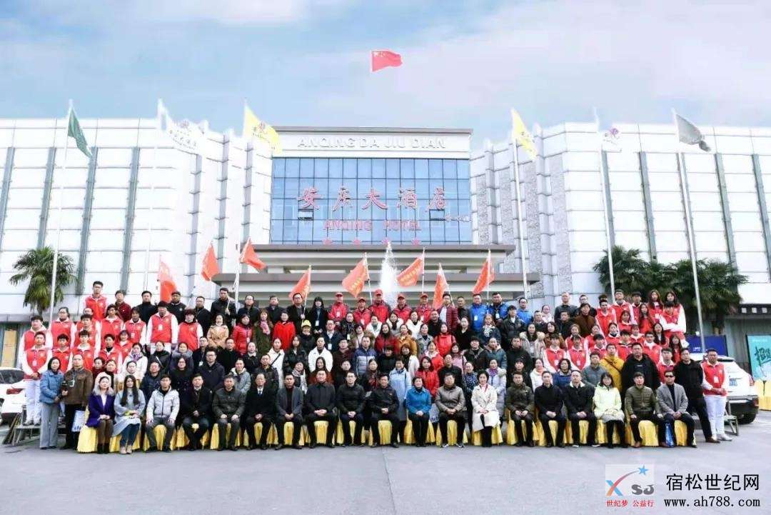 宿松公益获郭家满副市长颁发聘书，同时获得安庆市志愿服务联合会授旗 (2).jpg