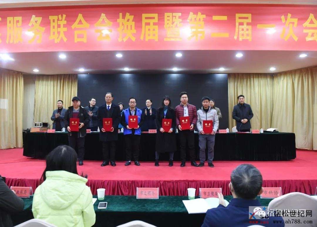 宿松公益获郭家满副市长颁发聘书，同时获得安庆市志愿服务联合会授旗 (8).jpg