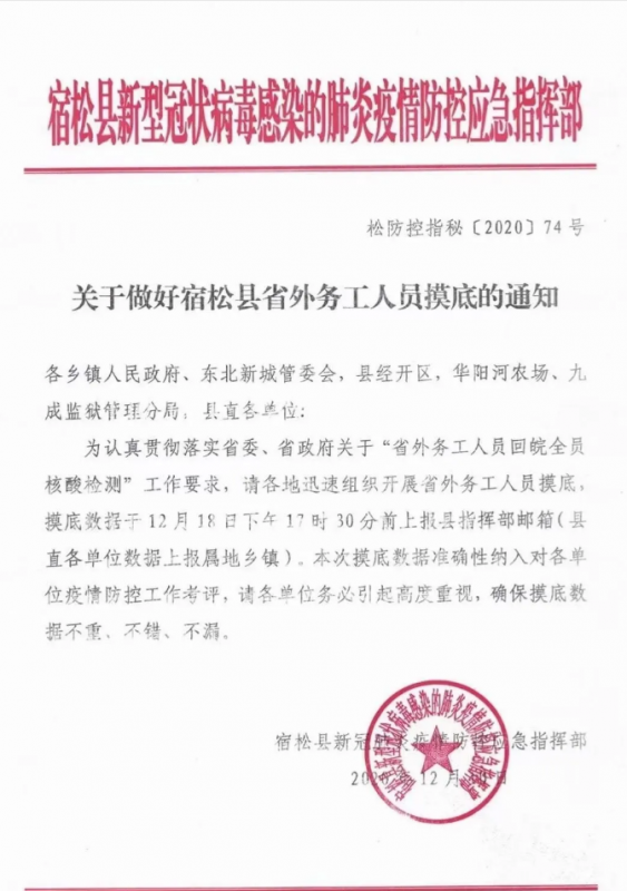 QQ截图20201215085653.png