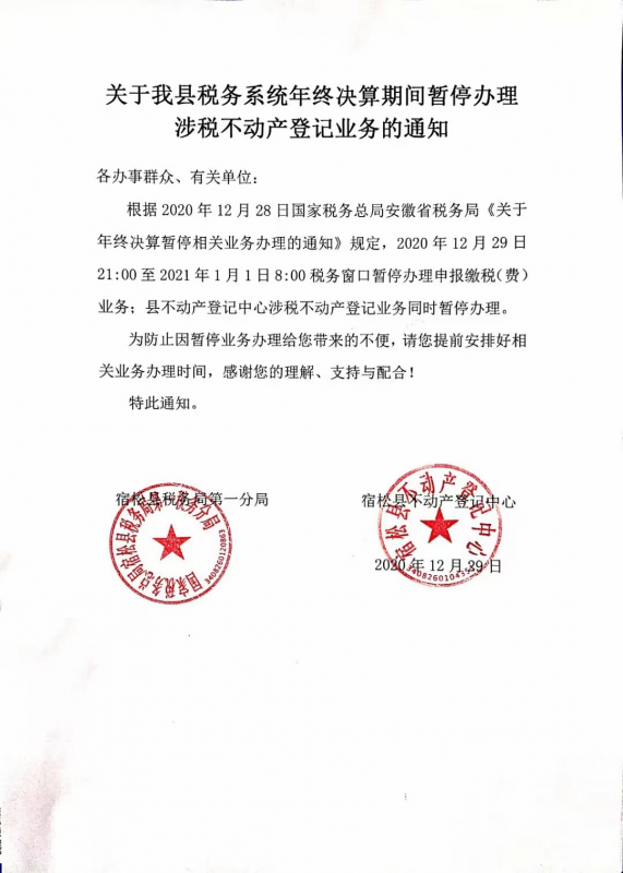 微信图片_20201229143343.png