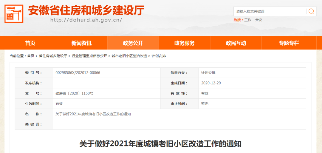 微信图片_20210103095429.png