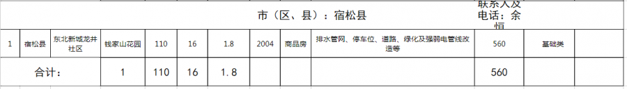 微信图片_20210103095811.png