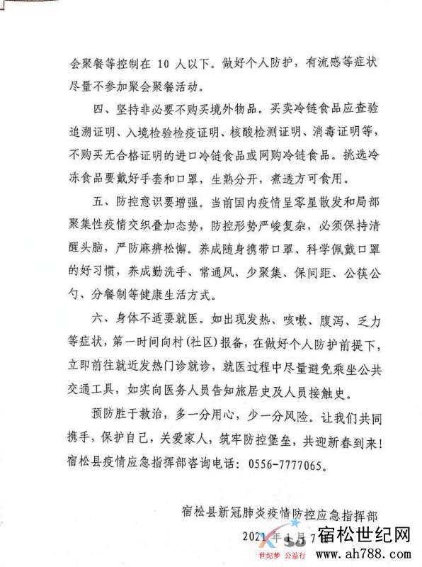 微信图片_20210112101830.jpg