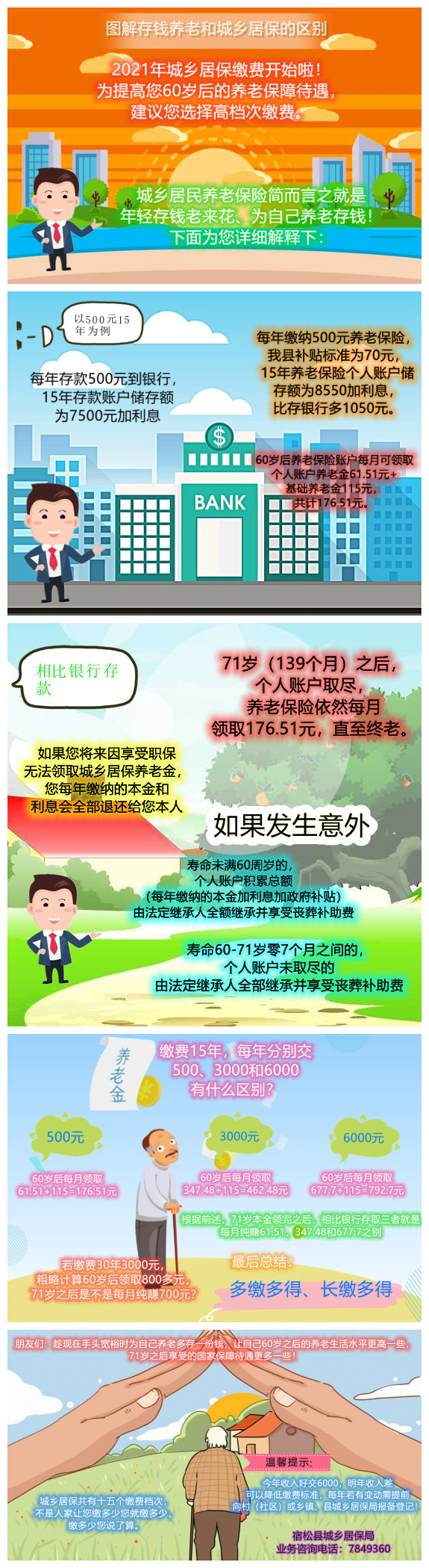 微信图片_20210115220944.jpg