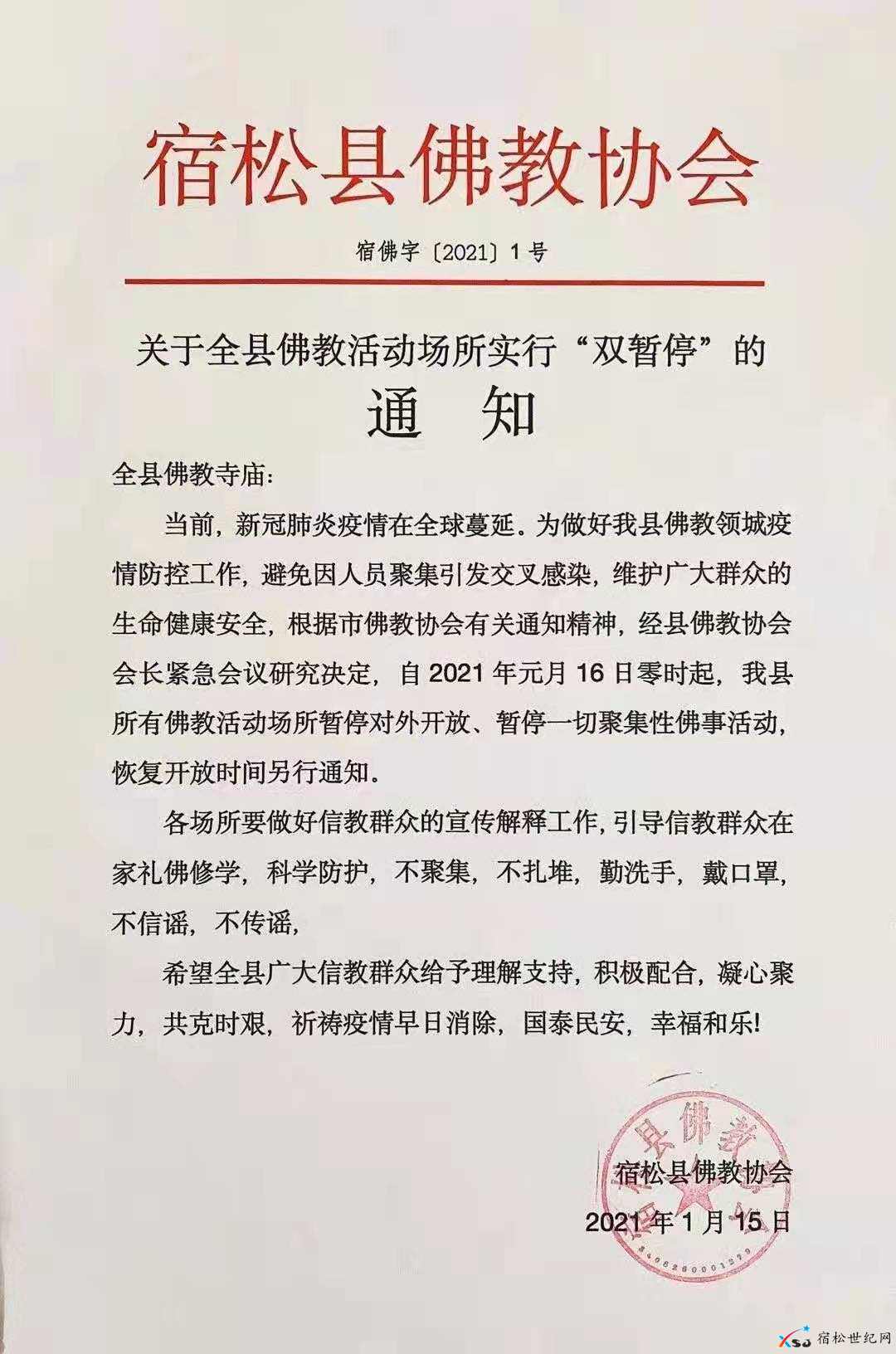 微信图片_20210116102131.jpg