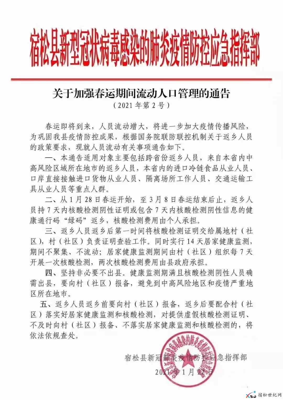 微信图片_20210124210744.jpg