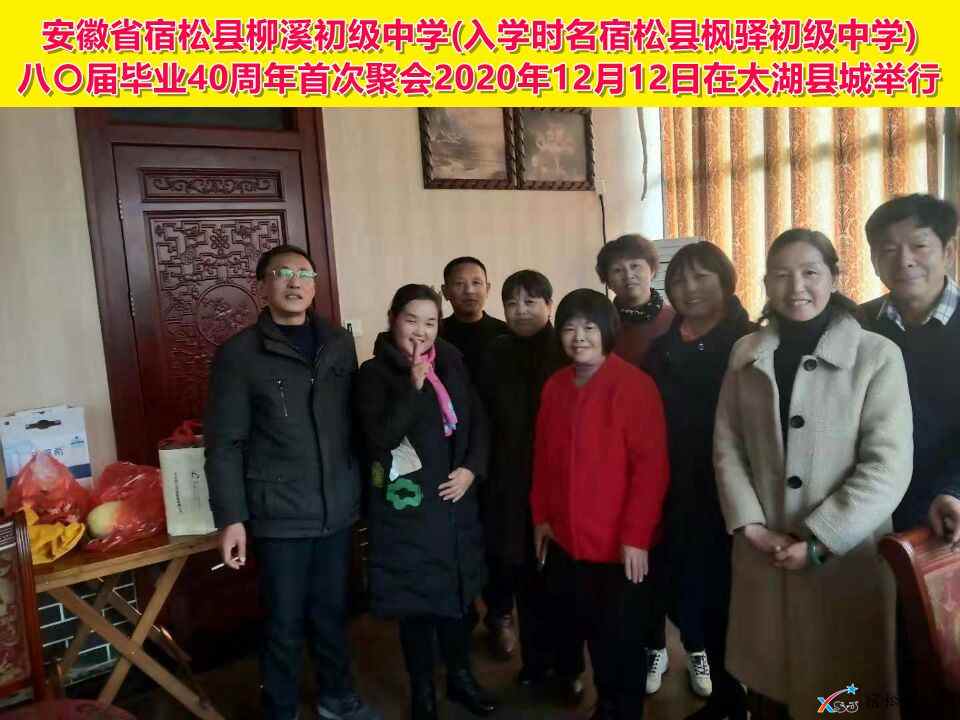 柳中太湖聚大合影-5.jpg