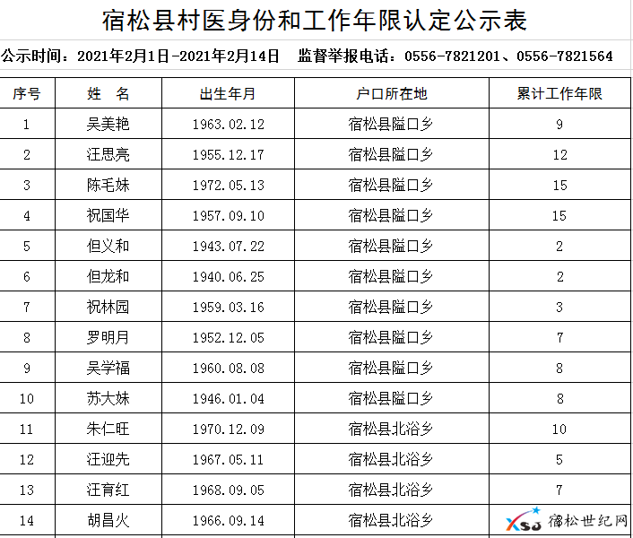 微信图片_20210207152659.png