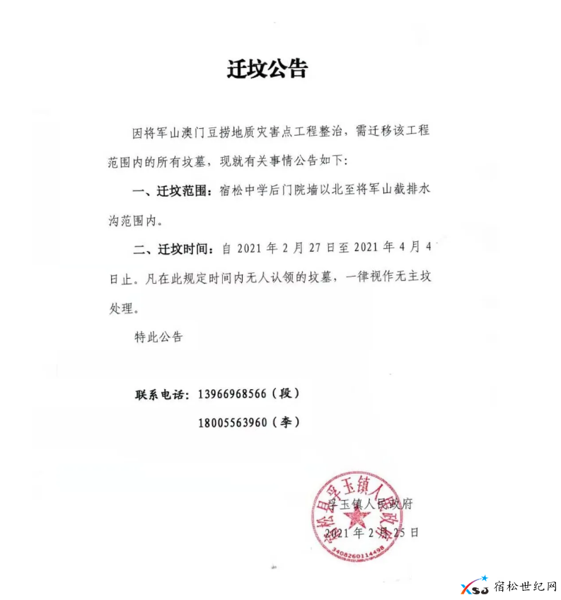 QQ截图20210227082434.png