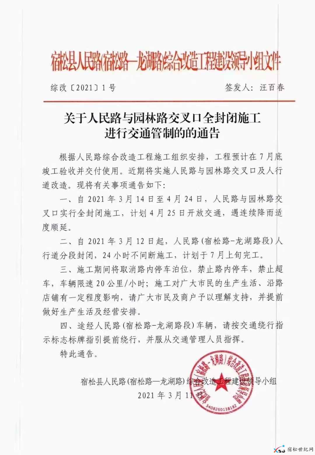 微信图片_20210311173413.jpg