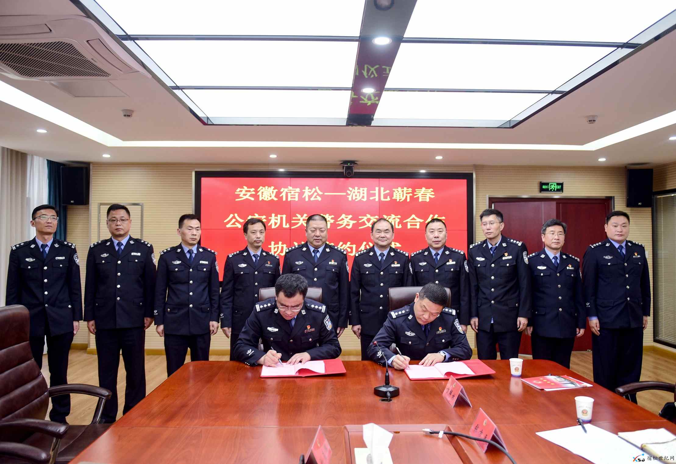 宿松蕲春两地警方签订警务合作协议 (1).jpg