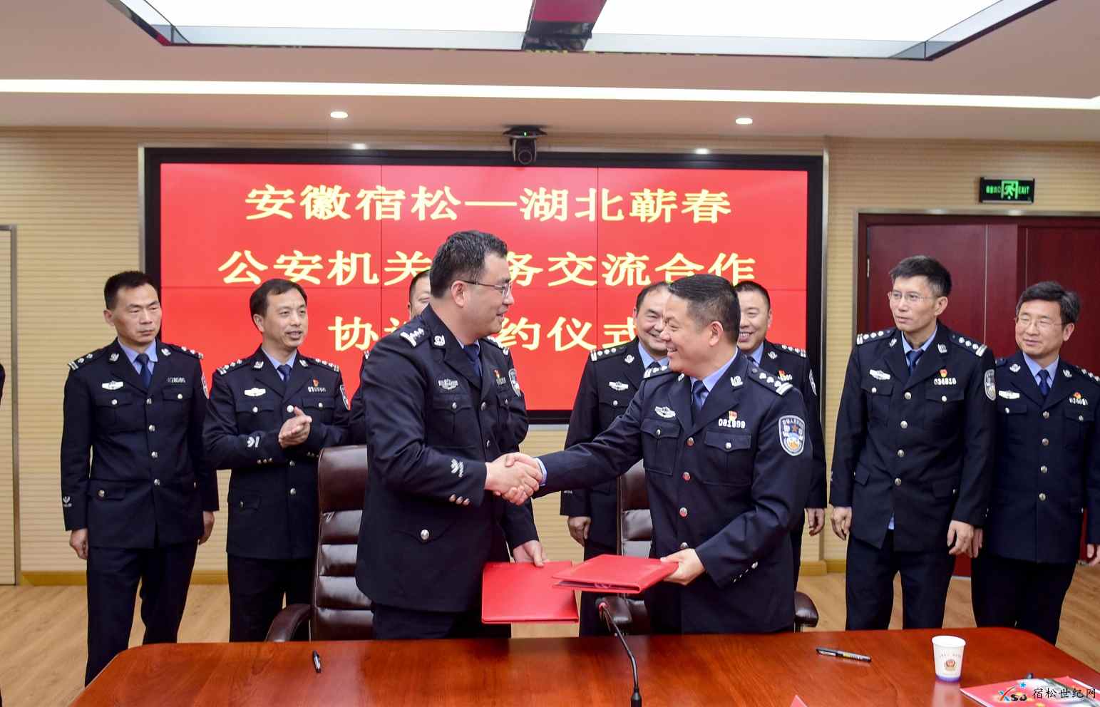 宿松蕲春两地警方签订警务合作协议 (3).jpg