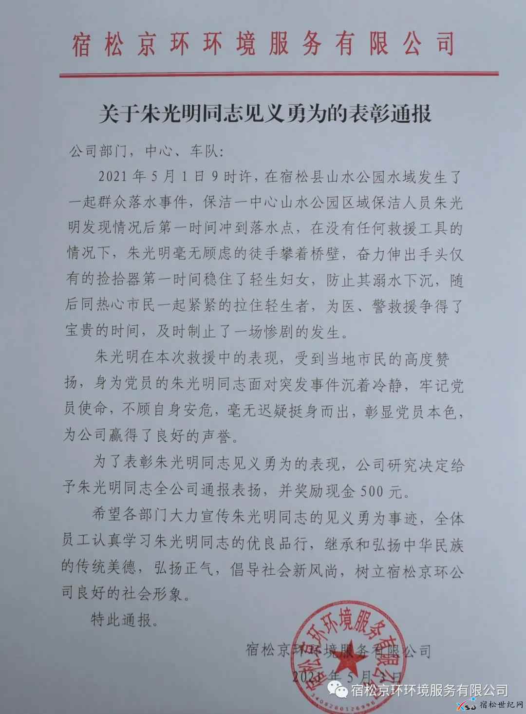微信图片_20210505173443.jpg