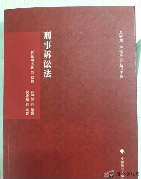 京师法律学堂笔记-刑事诉讼法.jpg