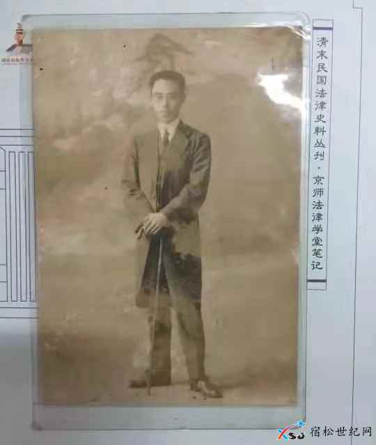 安徽法学社创始人之一、《京师法律学堂笔记》丛书主要编篡人熊元襄.jpg