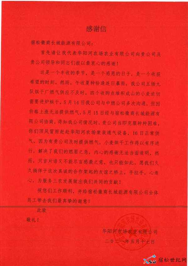 宿松徽商长城：一面锦旗见证徽商情怀.jpg
