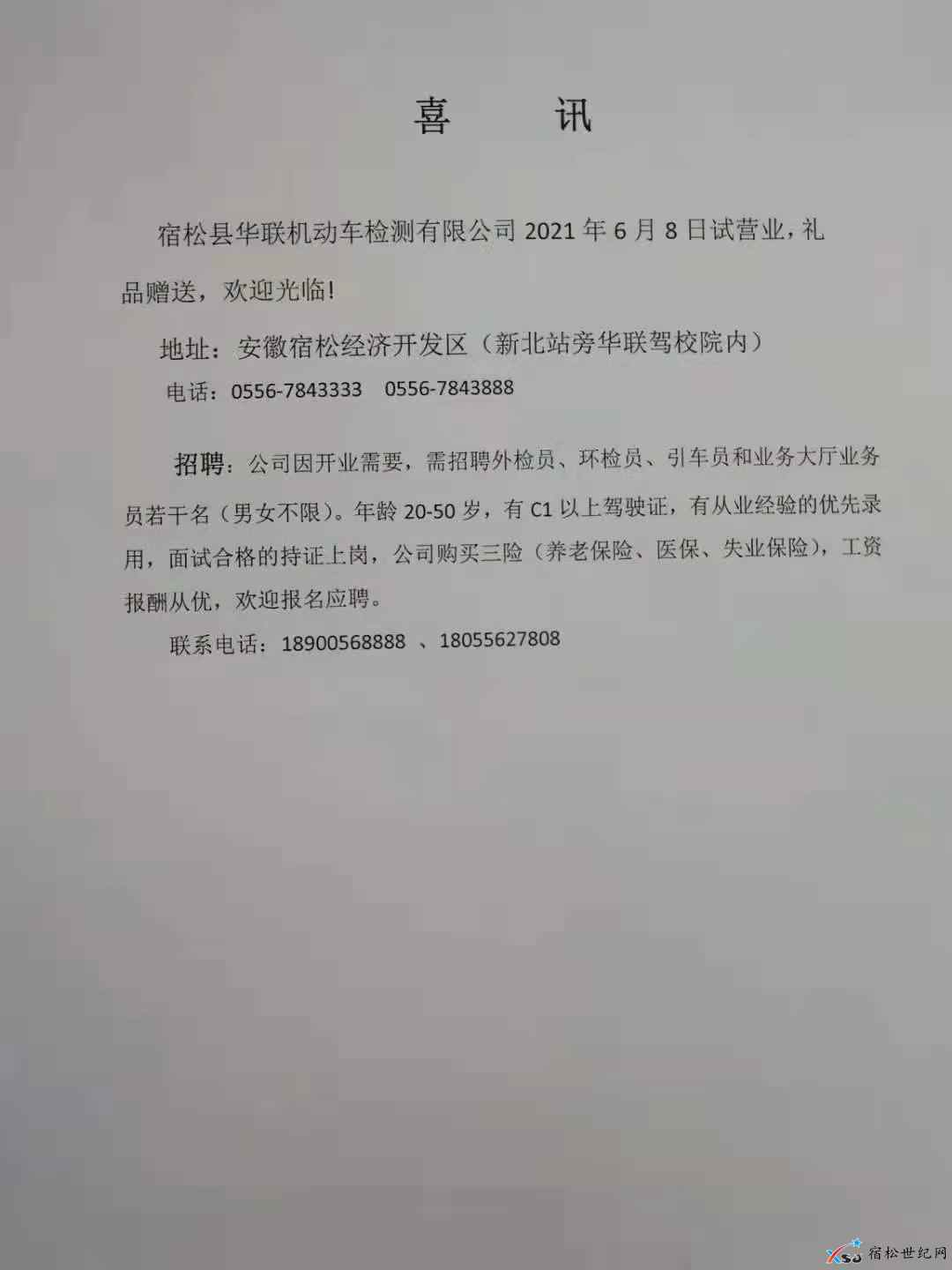 微信图片_20210608153405.jpg